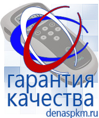 Официальный сайт Денас denaspkm.ru Косметика и бад в Славянск-на-кубани