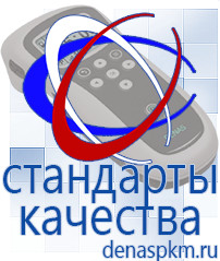 Официальный сайт Денас denaspkm.ru Косметика и бад в Славянск-на-кубани