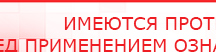 купить Комплект массажных электродов - Электроды Дэнас Официальный сайт Денас denaspkm.ru в Славянск-на-кубани