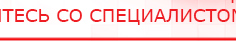 купить Носки электроды для Скэнар, Дэнас, Меркурий - Выносные электроды Официальный сайт Денас denaspkm.ru в Славянск-на-кубани